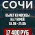 Горячий тур за 17 400