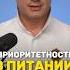 Как питаться правильно