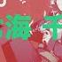 ZAPH X SHIRO CHIAKI CHIAKI SONG OUT ON ALL PLATFORMS