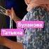 Татьяна Буланова колокола благодать православие рекомендации христианство церковь