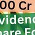 Defence Stock Concern Tamil Stock Market Dividend Stocks Bonus Share Govt Cut Stamp Duty