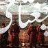 The Chagatai Epic Music