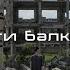 Васса Железнова Дети балконов TEASER