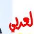 أسهل طريقه لشرح السكرتاريه العربي المراجعه النهائيه الصف الثالث الثانوي التجاري إبراهيم حسن