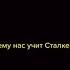 Чему нас учит STALKER Shorts Stalker сталкер