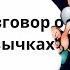 Полезный разговор о вредных привычках час здоровья