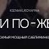 САБЛИМИНАЛ ДЕНЬГИ ПО ЖЕНСКИ ПОЛУЧЕНИЕ ПОДАРКОВ БЕЗ ПОВОДА саблиминал деньгипоженски