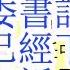 Half Of The Provincial Party Secretaries Did Not Mention Xi Jinping As The Core And 5