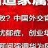 全球新闻连报 李锐遗孀与党勾兑 李南央痛批继母 任正非曾患忧郁症想自杀 中国接联合国非洲大使爆黑幕 20190218
