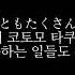 KANA BOON Silhouette 발음 한글가사 자막 나루토 질풍전 16기 Op