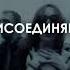 Флешмоб рок музыкантов в рамках фестиваля Russian Woodstock 11 09 2021 Присоединяйтесь