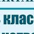 Математический диктант 4 класс за 2 четверть