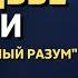 Медитация при ходьбе из книги Сверхъестественный разум Джо Диспенза