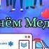 Открытки ко Дню Медика