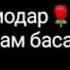 Бехтарин суханхо дар васфи модар