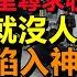 1月7日銀川大擺空城計 大量居民跨越千里尋求親戚收留 留守居民陷入神經衰弱 商家生意減半 商場一個人都沒有 都不敢留在銀川 經濟大受打擊 寧夏1 7 銀川 銀川現狀 銀川最新