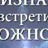 5 признаков Ложного Близнецового Пламени