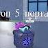 Blox Fruts рекомендации шортс Bloxfruits рек роблокс Rek Roblox Bloxfruit