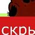Винни Пух и теория заговора от МОСФИЛЬМА О чём знал режиссер Хитрук и почему все молчали Загадка