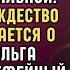 Годами она жила в тени своей СЕСТРЫ но настал момент ОТКРЫТЬ её тайну которая изменит всё