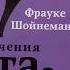 Обзор книги Агент на мягких лапах