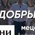 Так прошел День Добрых Дел на Фучика 52 вместе с Консалтинговой группой РЕАНИ меценаты ддд