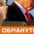 Ржака 480 Обманутый россиянин Наебоновое заграждение в Анапе отрицательный взлет МИ 8