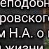 Из беседы преподобного Серафима Саровского с Мотовиловым Н А о цели христианской жизни