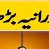 Farooq Sattar Suggests Extending Load Shedding Hours In Winter Instead Of Summer Dawn News