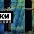 ЩЕНКИ Сублимация мэшап