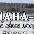 НАМАНА 2025 ловля ельца в Якутии часть 2 рыбалка якутия Yakutia Fishing намана зимняярыбалка