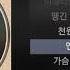 창모 CHANGMO SMF Prod Czaer 스트릿 맨 파이터 SMF Original Vol 1 ㅣLyrics 가사