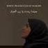 Ashraqat Nafsi Lyrics With English Translation Islamicaesthetics Lyrics Ashraqat Nafsi