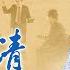 福音見證視頻 我才看清宗教牧師是惡僕