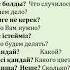 QAZAQ TILI ДЛЯ ВСЕХ