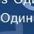 Грустный рэп про любовь