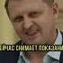 разговор сани с майором сериал балабол