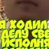 Я ходил по белу свету