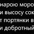 Снежинка Karaoke