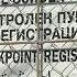 Республика Македония открыла свою границу для беженцев