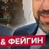 РАШКИН ФЕЙГІН Новое ЗАЯВЛЕНИЕ Путина украинцы шокированы ЗЕЛЕНСКИЙ ВЫШЕЛ С НЕМЕДЛЕННЫМ обращением