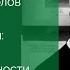 Николай Богомолов Александр Галич поэтика интертекстуальности