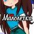 Альтушка Фласка фласка фласочка альтушка альтушкадляскуфа арт майнкрафт рек Edit гача