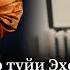 Гиряи Шабнами Сурайё дар туйи писари Шодравон Баҳром Ғафурӣ Эҳсони Баҳром Shabnam Surayo