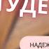 А П Чехов рассказ Студент Полный анализ за 9 минут