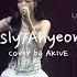 Dangerously Ahyeon Version Cover By Akive BABYMONSTER Akivecover Ahyeon Babymonsterconcert