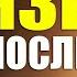 Есть ли ЖИЗНЬ ПОСЛЕ СМЕРТИ Что Говорит Православие о Загробном Мире