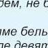 Слова песни Денис Майданов Мы с тобой одной крови и Баян Микс