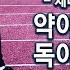 내 몸에 약이 되는 걷기 대체 어떻게 걸어야 할까 KBS 2019 11 06 방송