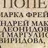 Брассенс и Бернес